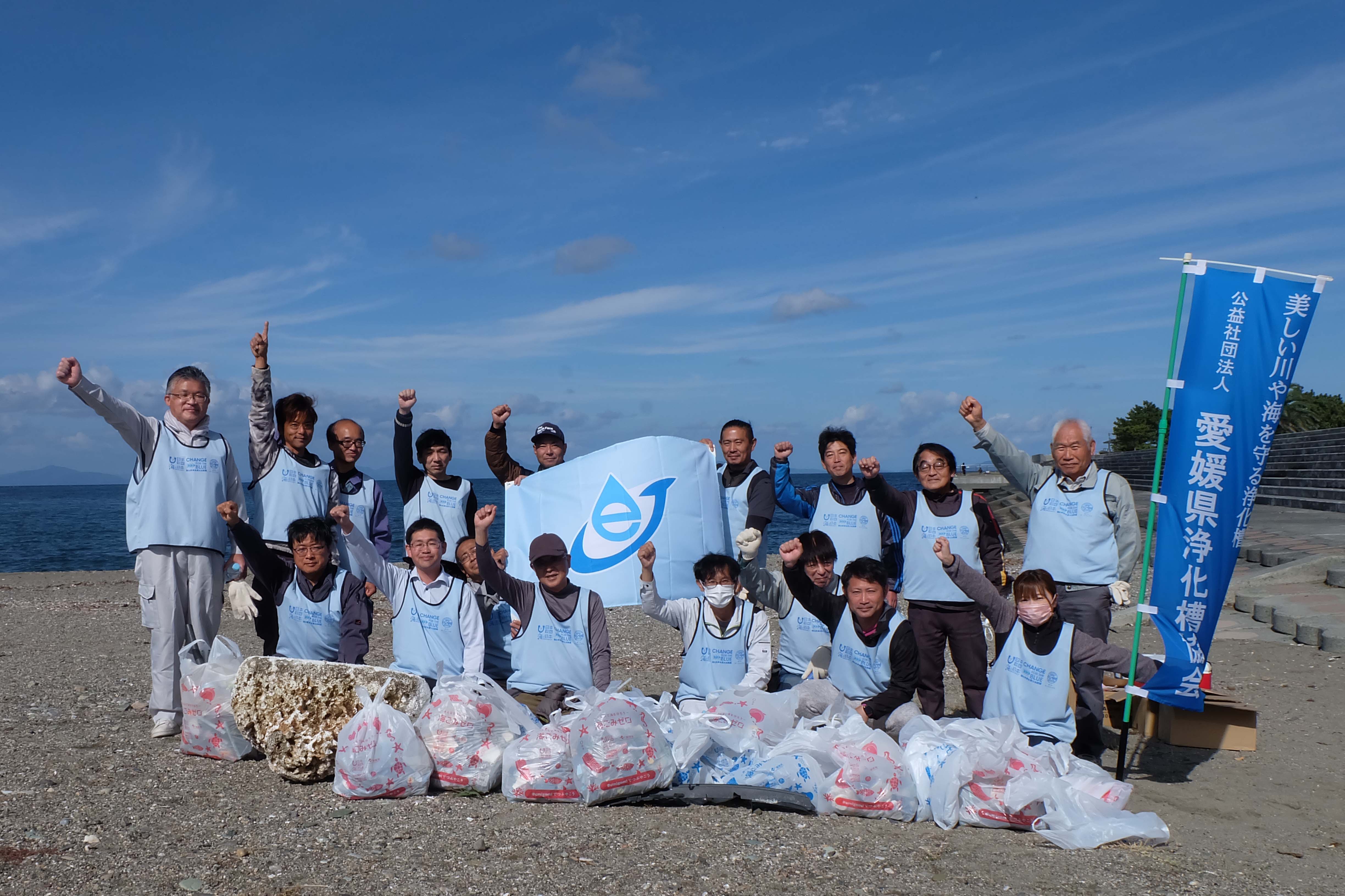 公益社団法人 愛媛県浄化槽協会が大洲市肱川河口で海岸清掃を実施しました！